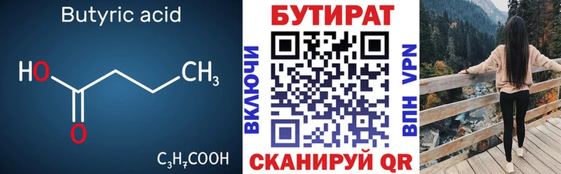 кракен как зайти Ильский Бутират оксана