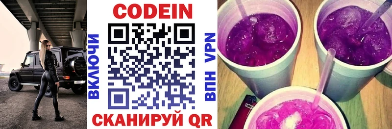 Кодеиновый сироп Lean напиток Lean (лин)  Ильский 