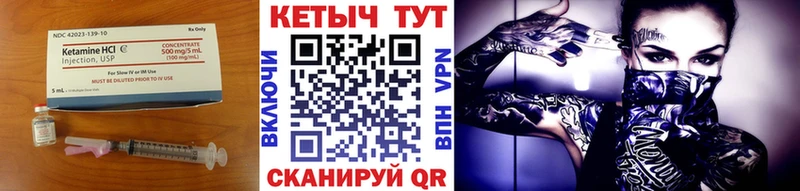 Кетамин VHQ  МЕГА маркетплейс  Ильский  как найти закладки 