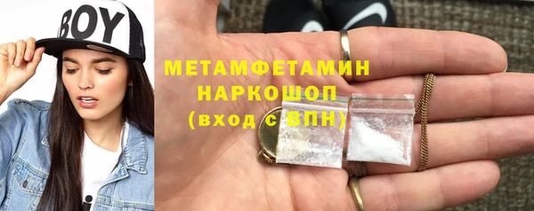 метамфетамин Абаза