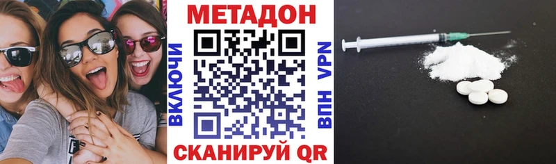 Метадон methadone  ОМГ ОМГ зеркало  Ильский 